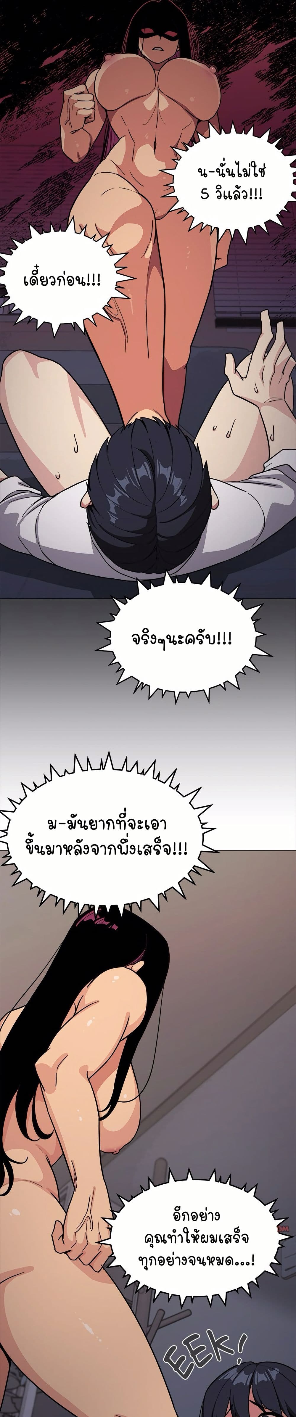 เลิกสูบบุหรี่ ตอนที่ 16 หน้า 8 - โดจินแปลไทย