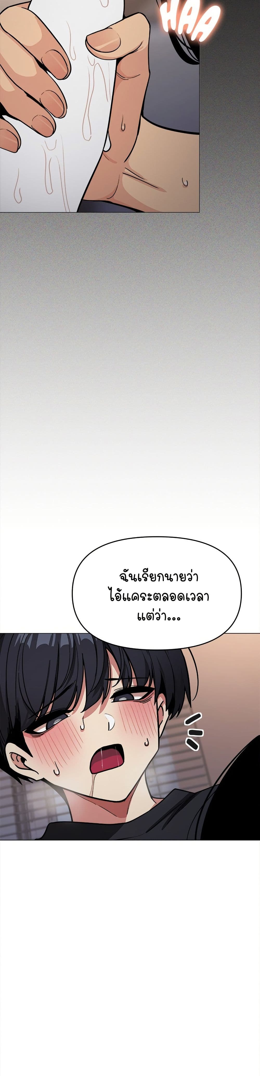 เลิกสูบบุหรี่ ตอนที่ 17 หน้า 13 - โดจินแปลไทย