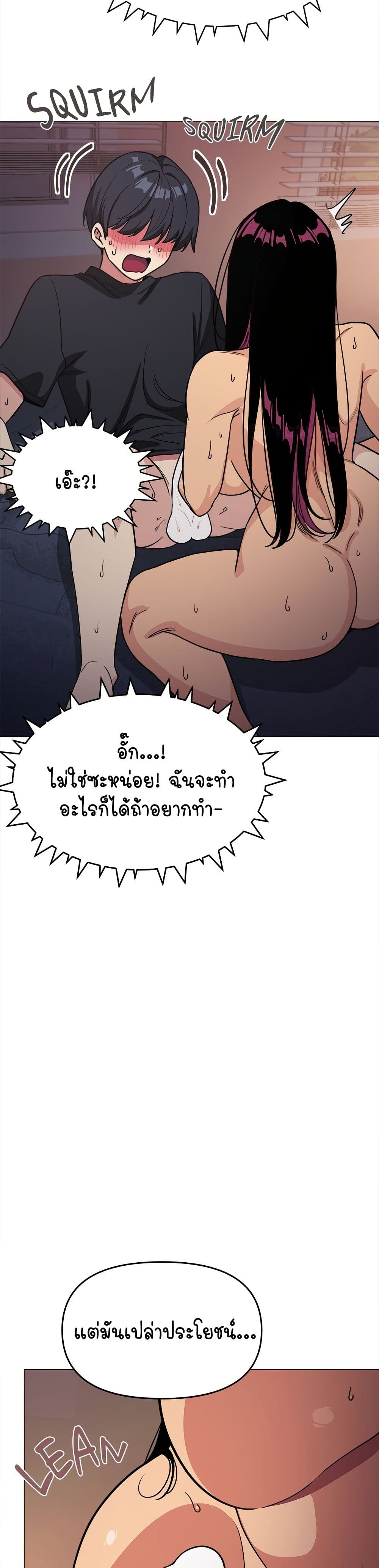 เลิกสูบบุหรี่ ตอนที่ 17 หน้า 18 - โดจินแปลไทย