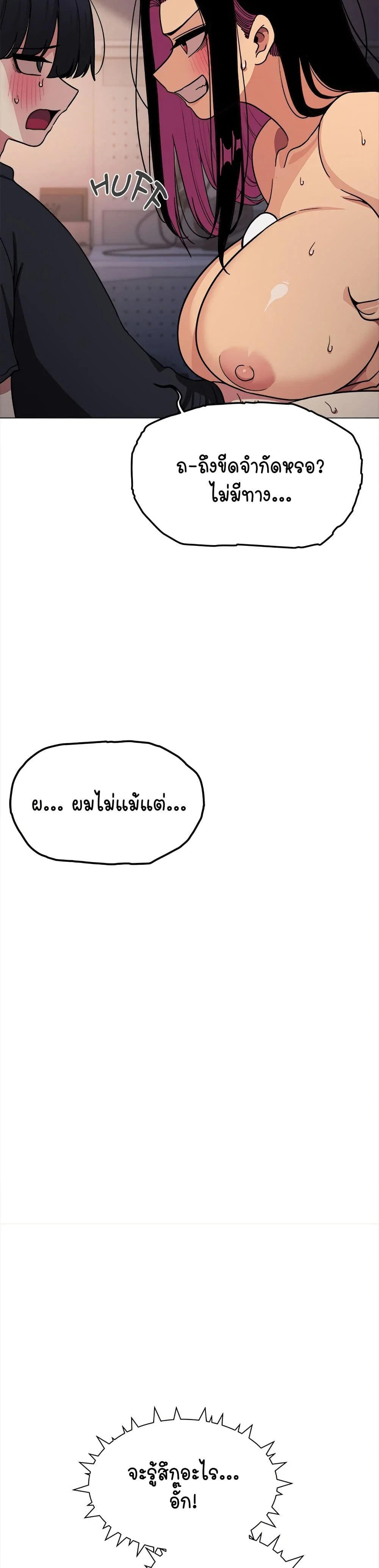 เลิกสูบบุหรี่ ตอนที่ 17 หน้า 22 - โดจินแปลไทย
