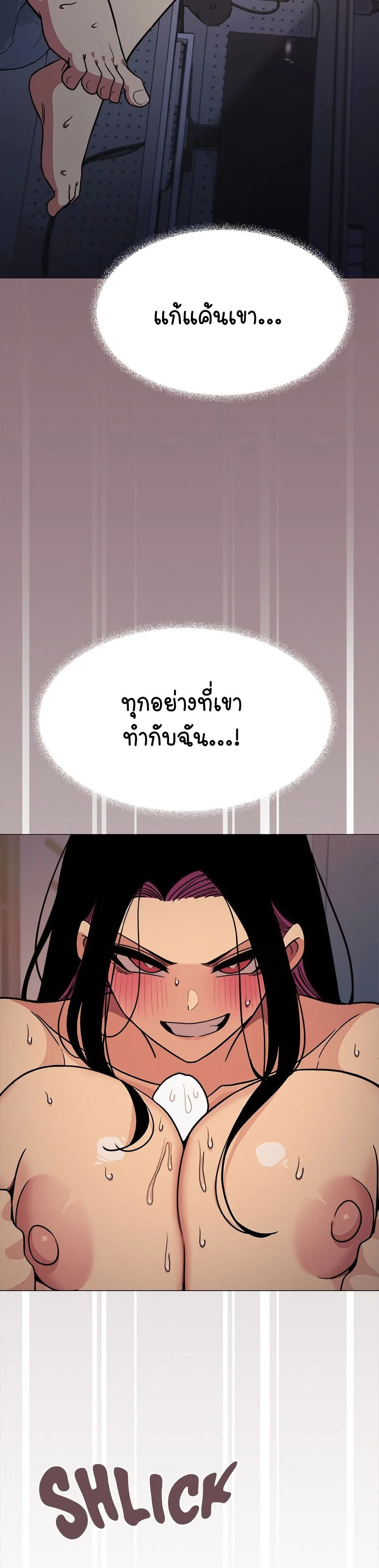 เลิกสูบบุหรี่ ตอนที่ 17 หน้า 29 - โดจินแปลไทย