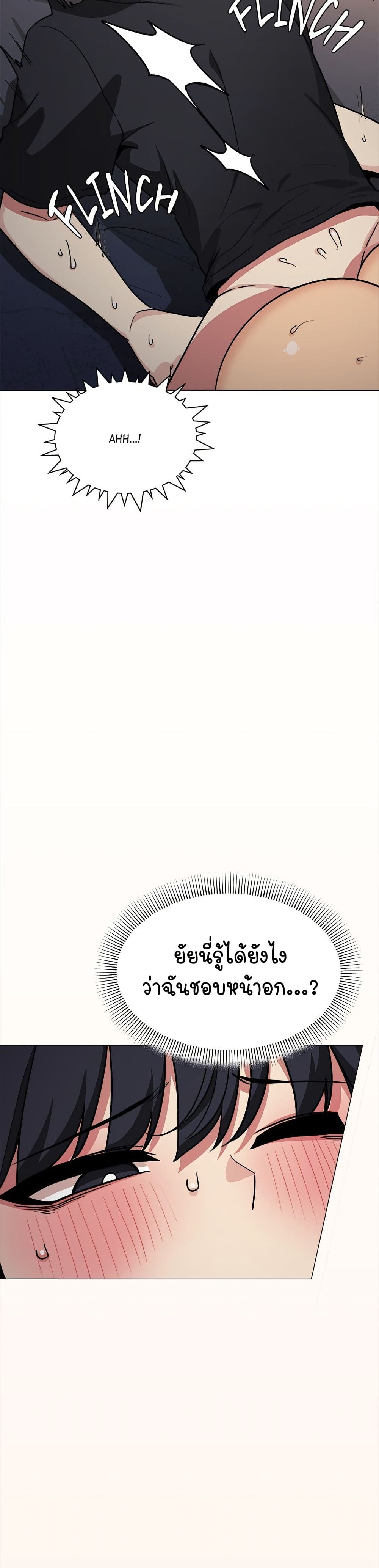 เลิกสูบบุหรี่ ตอนที่ 17 หน้า 31 - โดจินแปลไทย
