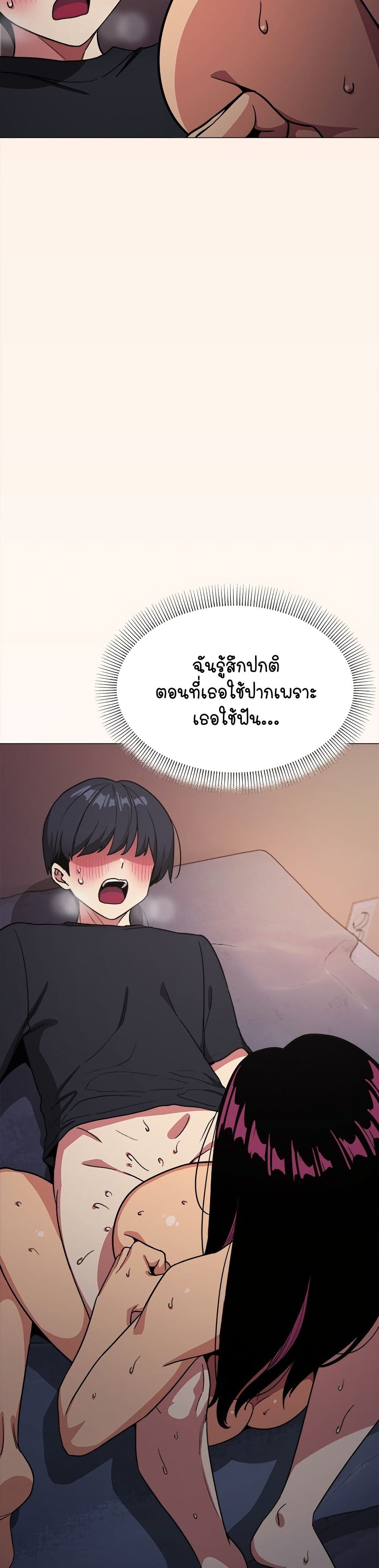 เลิกสูบบุหรี่ ตอนที่ 17 หน้า 34 - โดจินแปลไทย