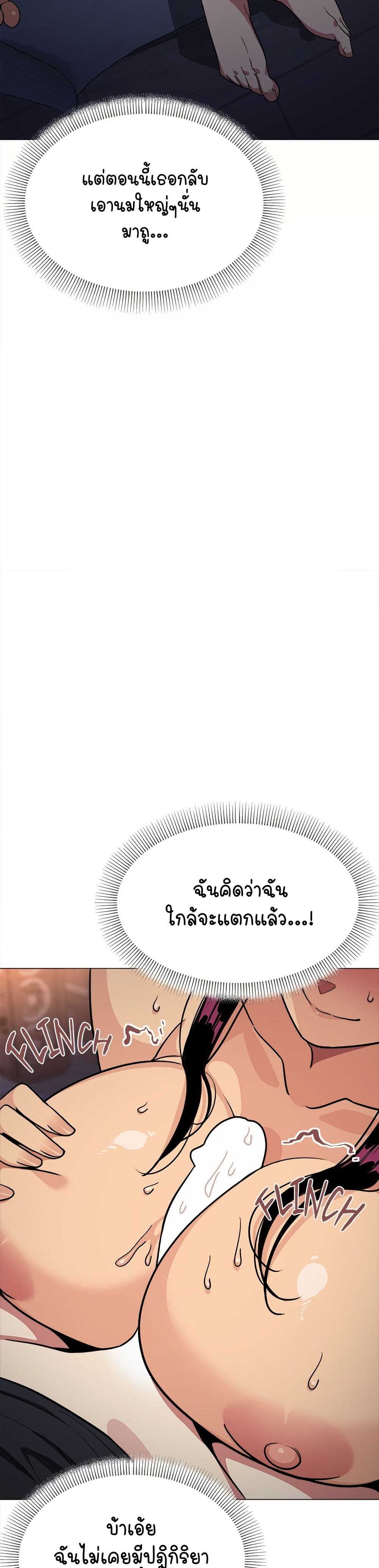 เลิกสูบบุหรี่ ตอนที่ 17 หน้า 35 - โดจินแปลไทย