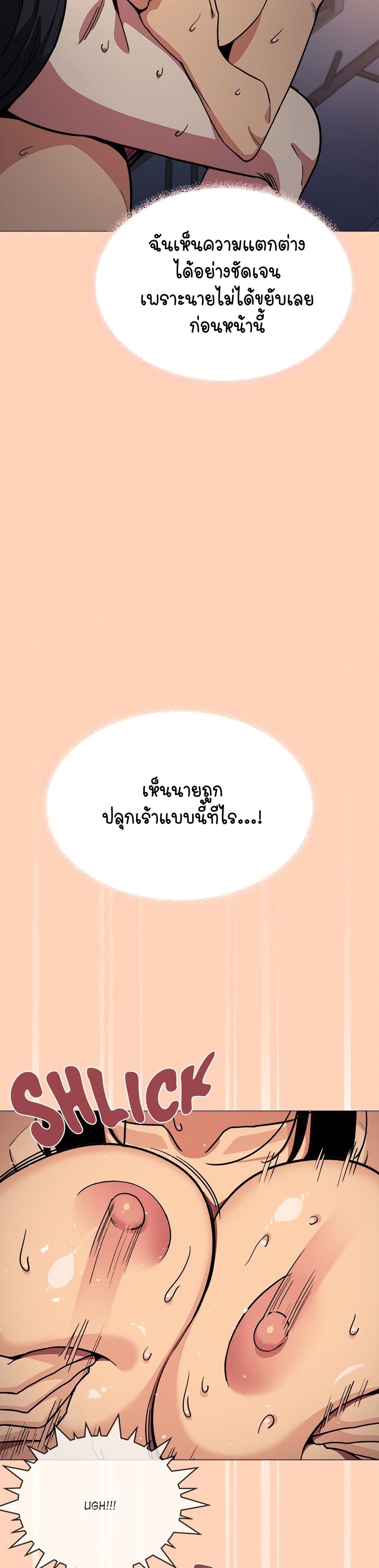 เลิกสูบบุหรี่ ตอนที่ 17 หน้า 40 - โดจินแปลไทย