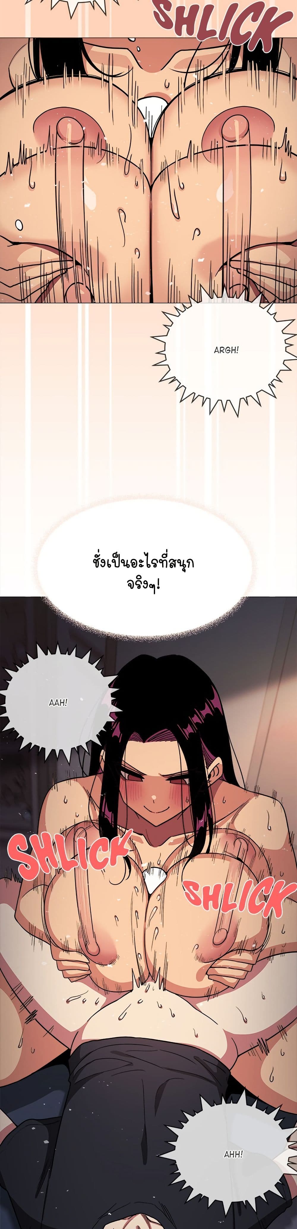 เลิกสูบบุหรี่ ตอนที่ 17 หน้า 41 - โดจินแปลไทย