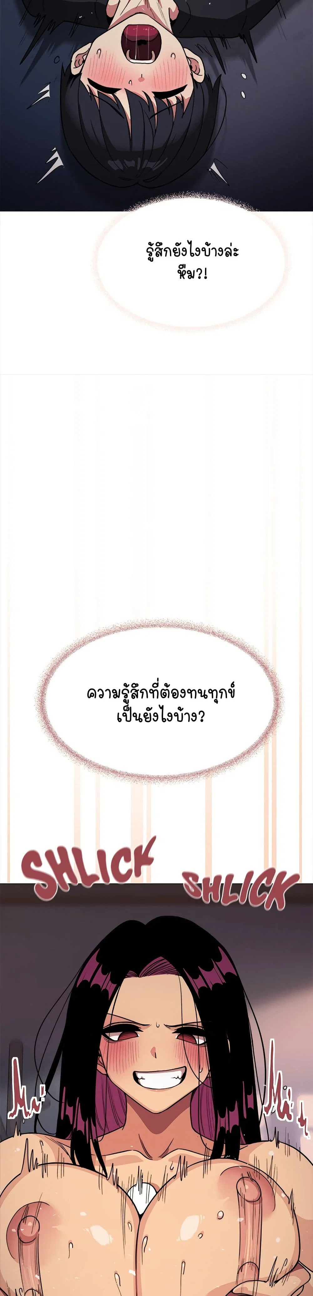 เลิกสูบบุหรี่ ตอนที่ 17 หน้า 42 - โดจินแปลไทย