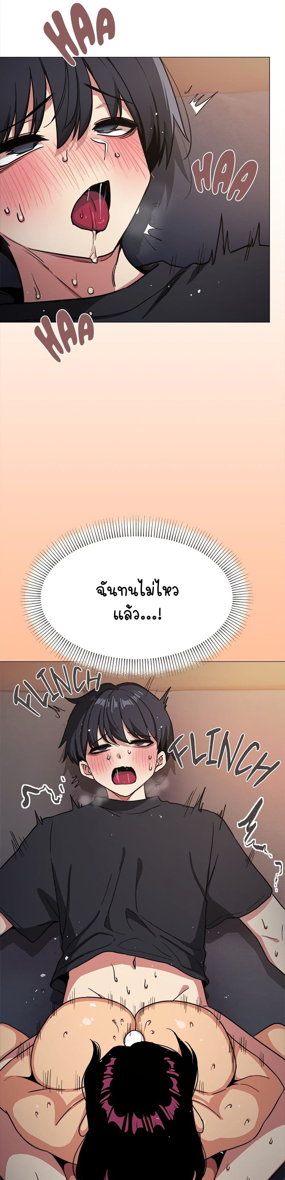 เลิกสูบบุหรี่ ตอนที่ 17 หน้า 45 - โดจินแปลไทย
