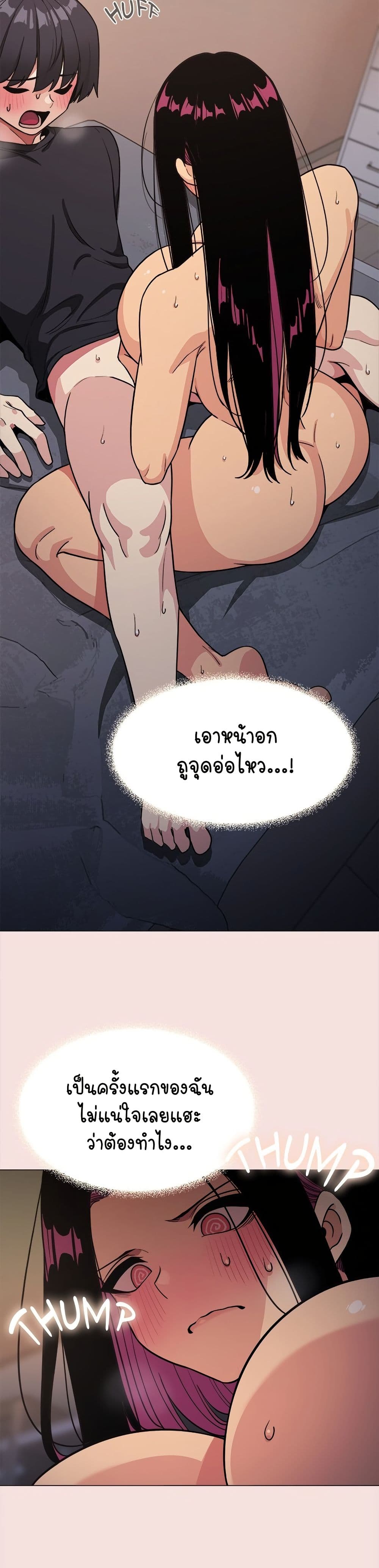 เลิกสูบบุหรี่ ตอนที่ 17 หน้า 5 - โดจินแปลไทย