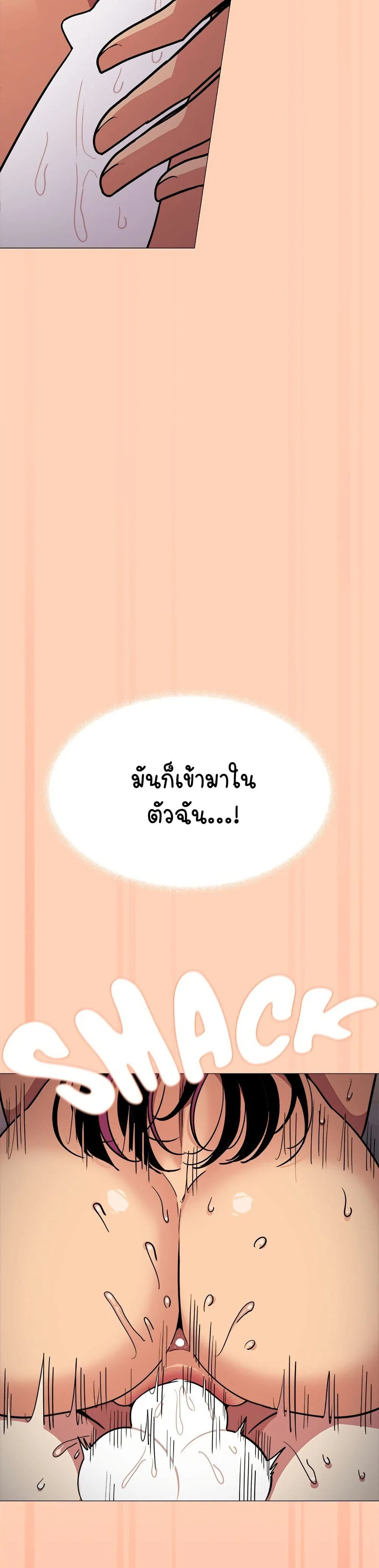 เลิกสูบบุหรี่ ตอนที่ 17 หน้า 50 - โดจินแปลไทย