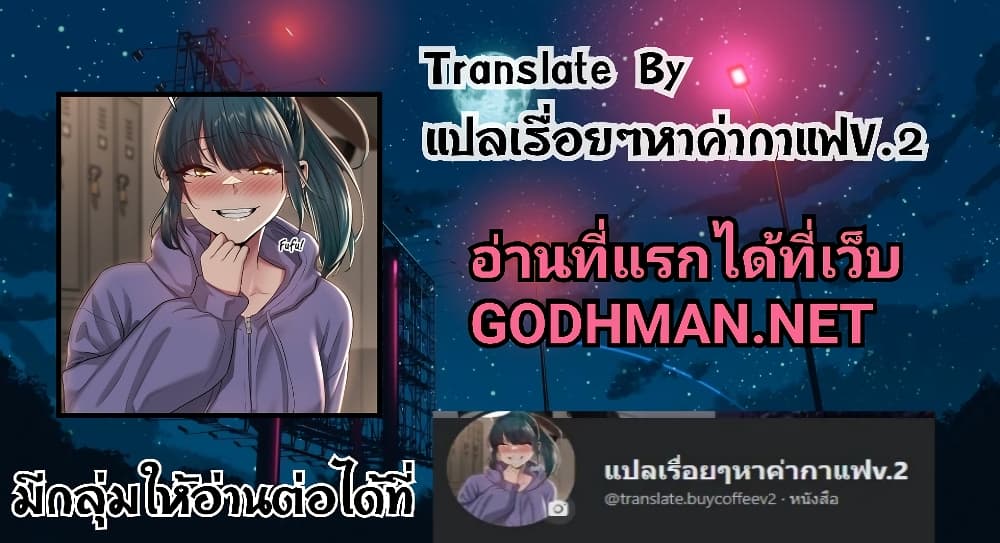 เลิกสูบบุหรี่ ตอนที่ 17 หน้า 52 - โดจินแปลไทย