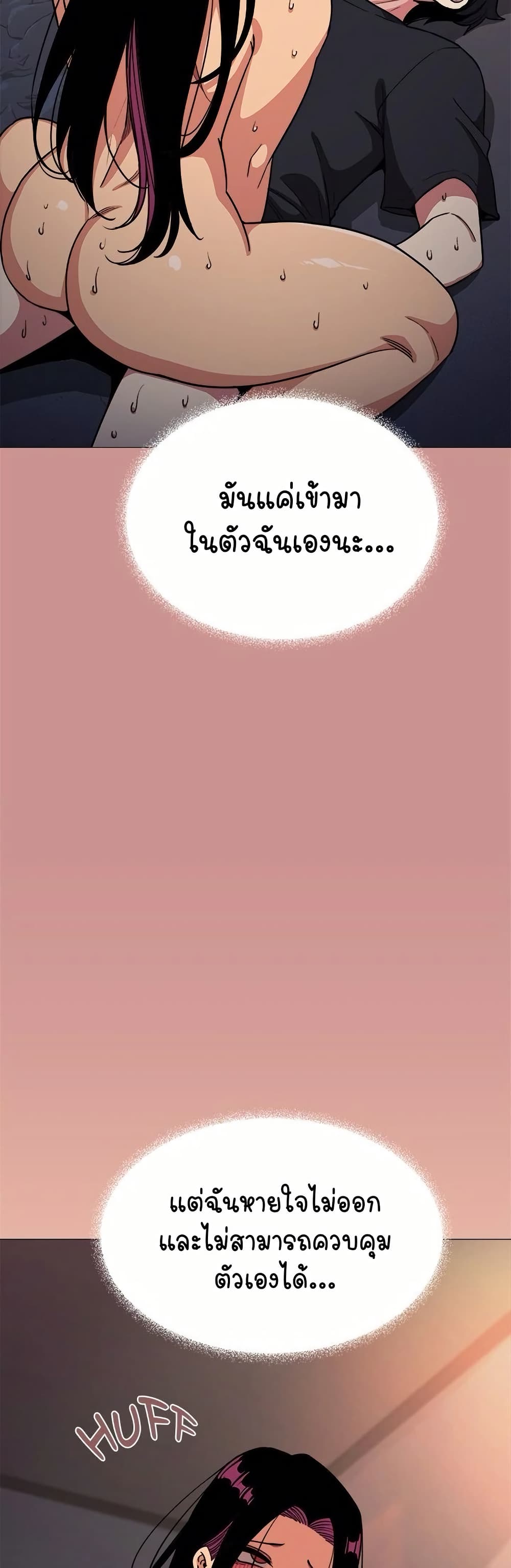 เลิกสูบบุหรี่ ตอนที่ 18 หน้า 10 - โดจินแปลไทย