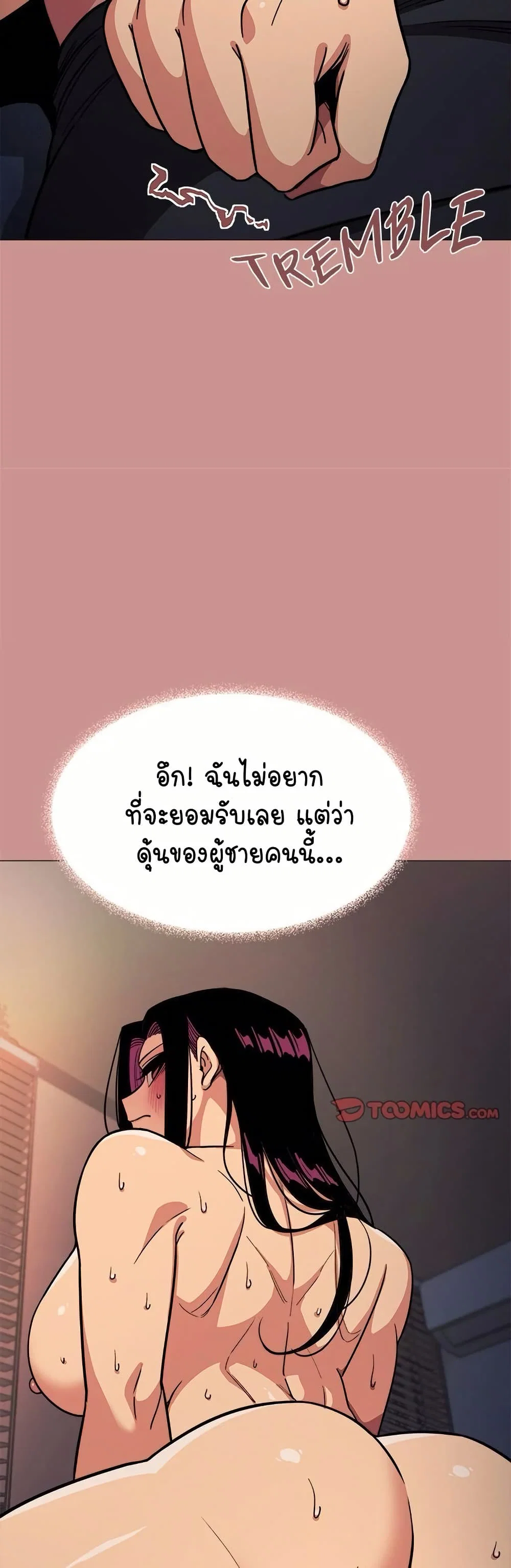 เลิกสูบบุหรี่ ตอนที่ 18 หน้า 12 - โดจินแปลไทย