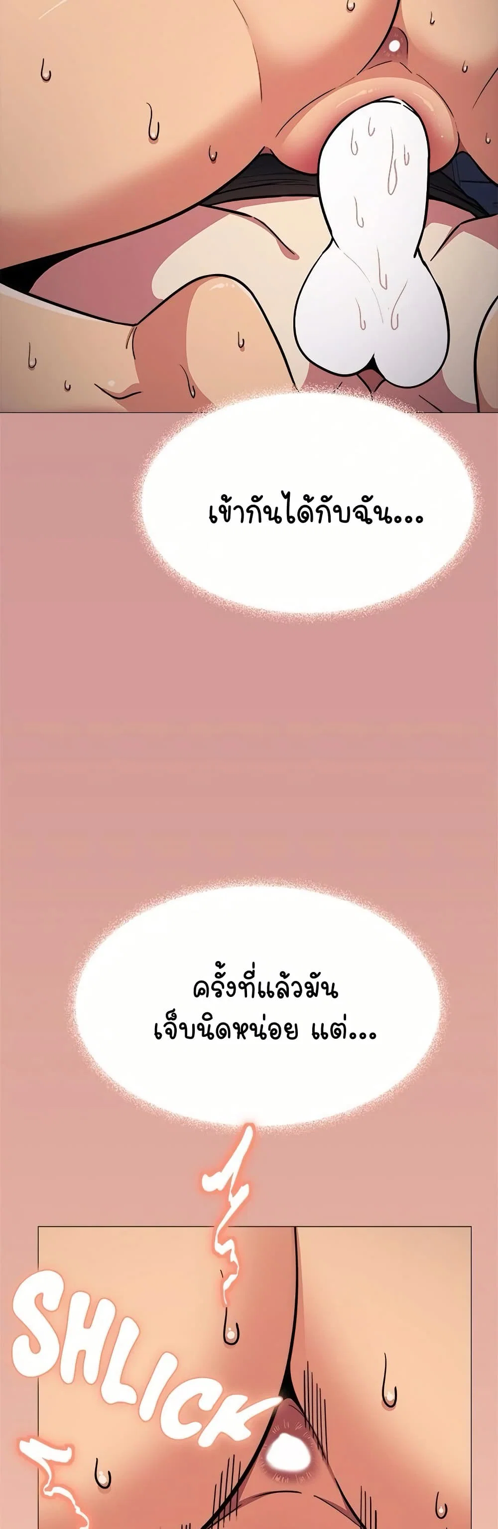 เลิกสูบบุหรี่ ตอนที่ 18 หน้า 13 - โดจินแปลไทย