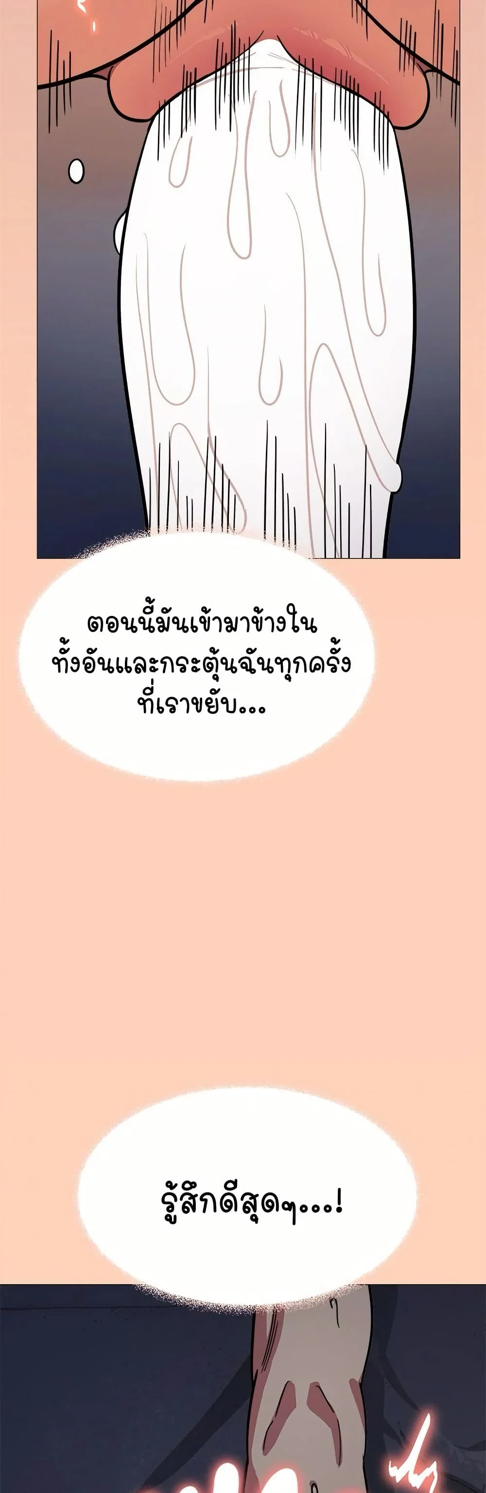เลิกสูบบุหรี่ ตอนที่ 18 หน้า 14 - โดจินแปลไทย