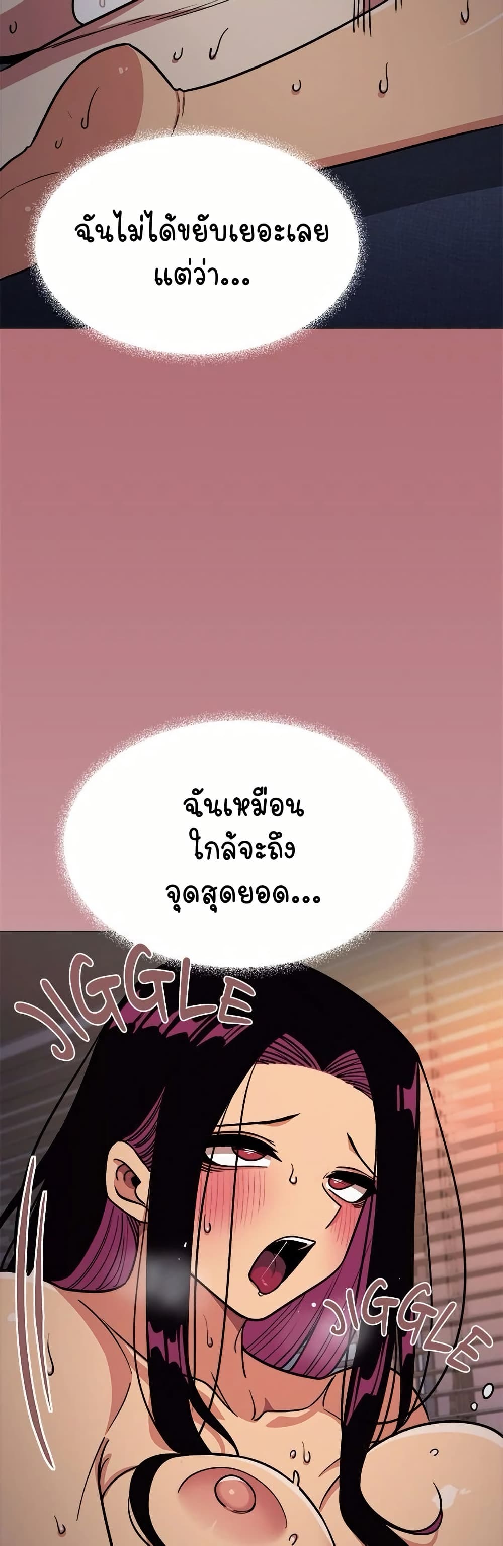 เลิกสูบบุหรี่ ตอนที่ 18 หน้า 21 - โดจินแปลไทย