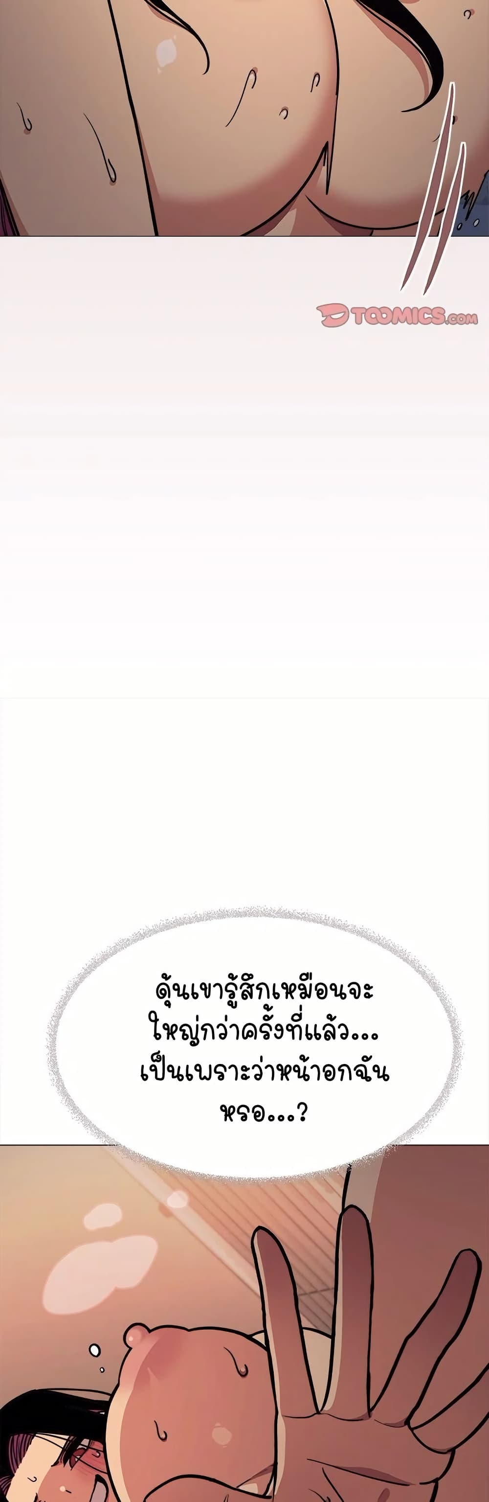 เลิกสูบบุหรี่ ตอนที่ 18 หน้า 22 - โดจินแปลไทย