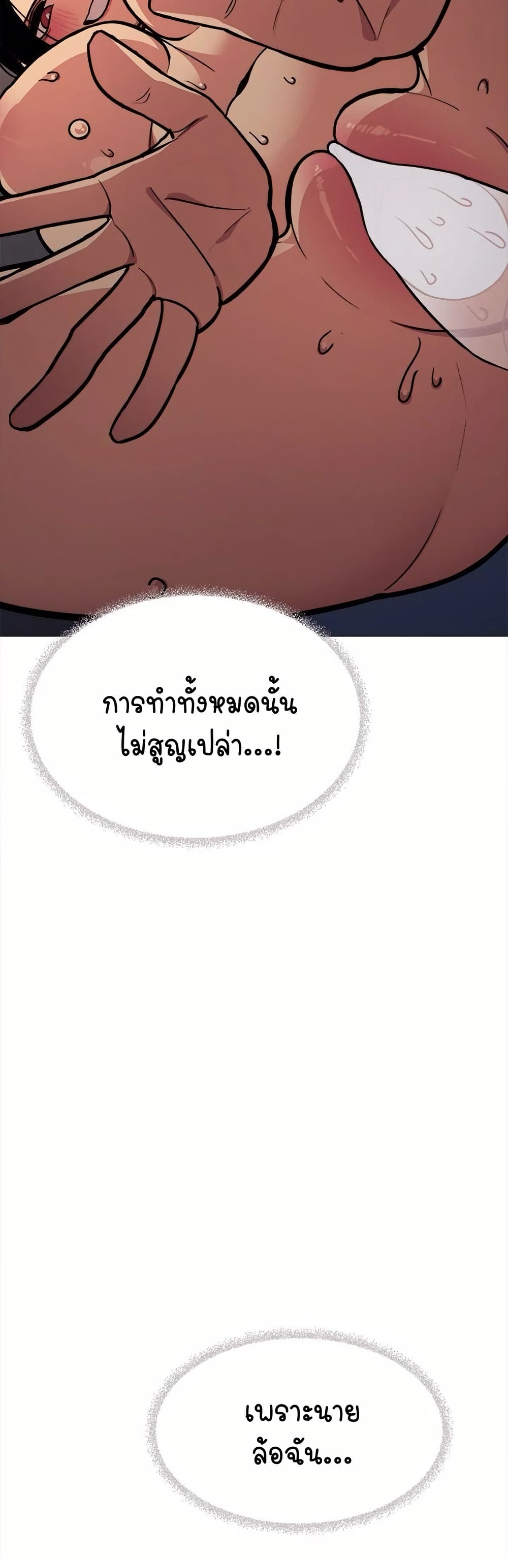 เลิกสูบบุหรี่ ตอนที่ 18 หน้า 23 - โดจินแปลไทย
