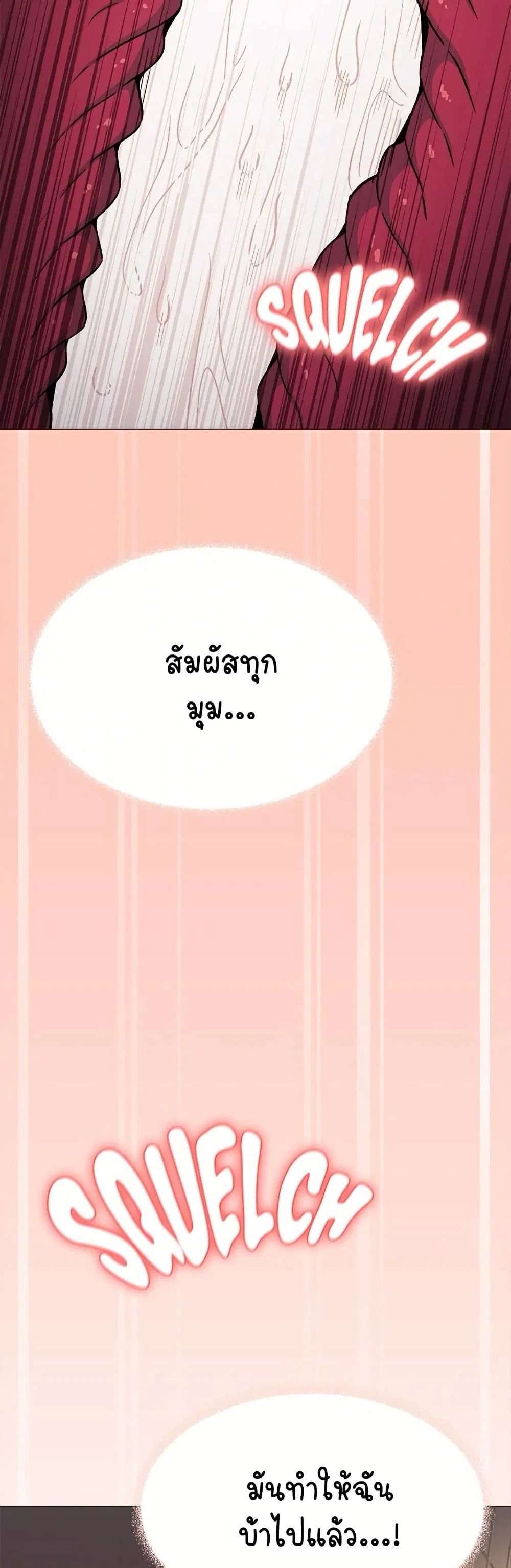 เลิกสูบบุหรี่ ตอนที่ 18 หน้า 29 - โดจินแปลไทย