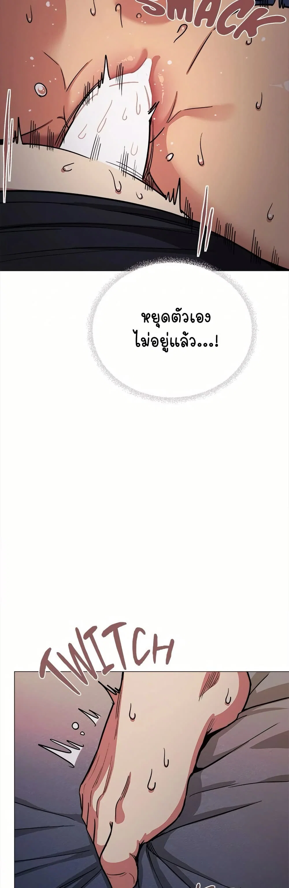 เลิกสูบบุหรี่ ตอนที่ 18 หน้า 32 - โดจินแปลไทย