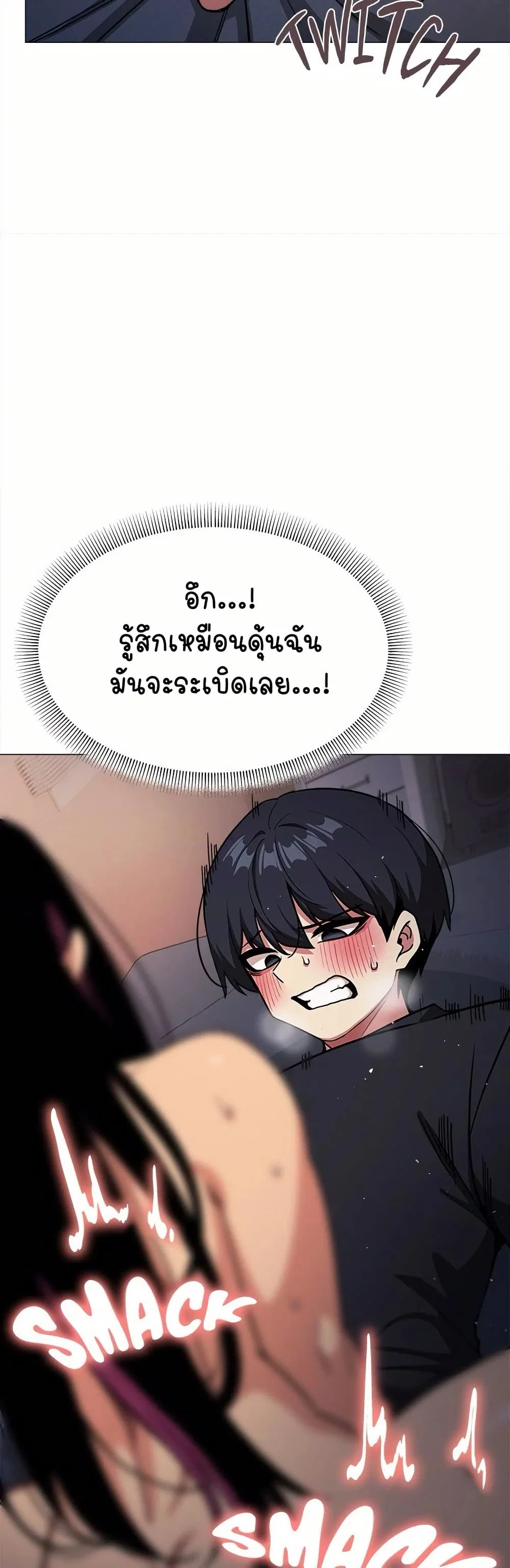 เลิกสูบบุหรี่ ตอนที่ 18 หน้า 33 - โดจินแปลไทย