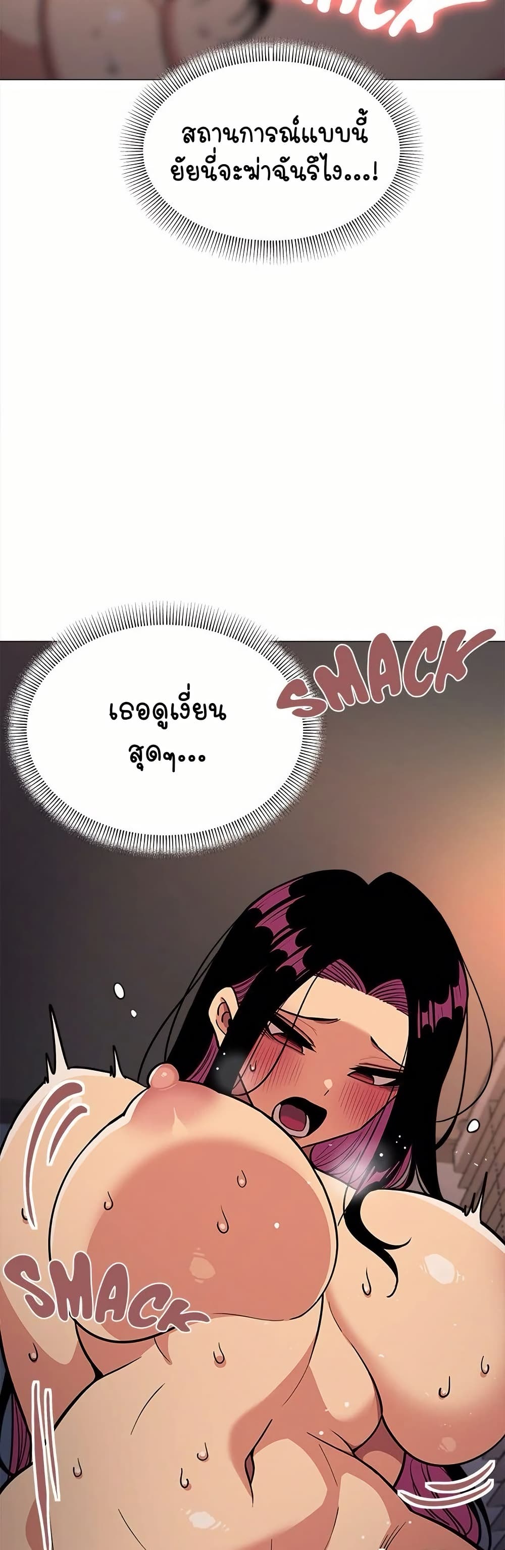 เลิกสูบบุหรี่ ตอนที่ 18 หน้า 34 - โดจินแปลไทย