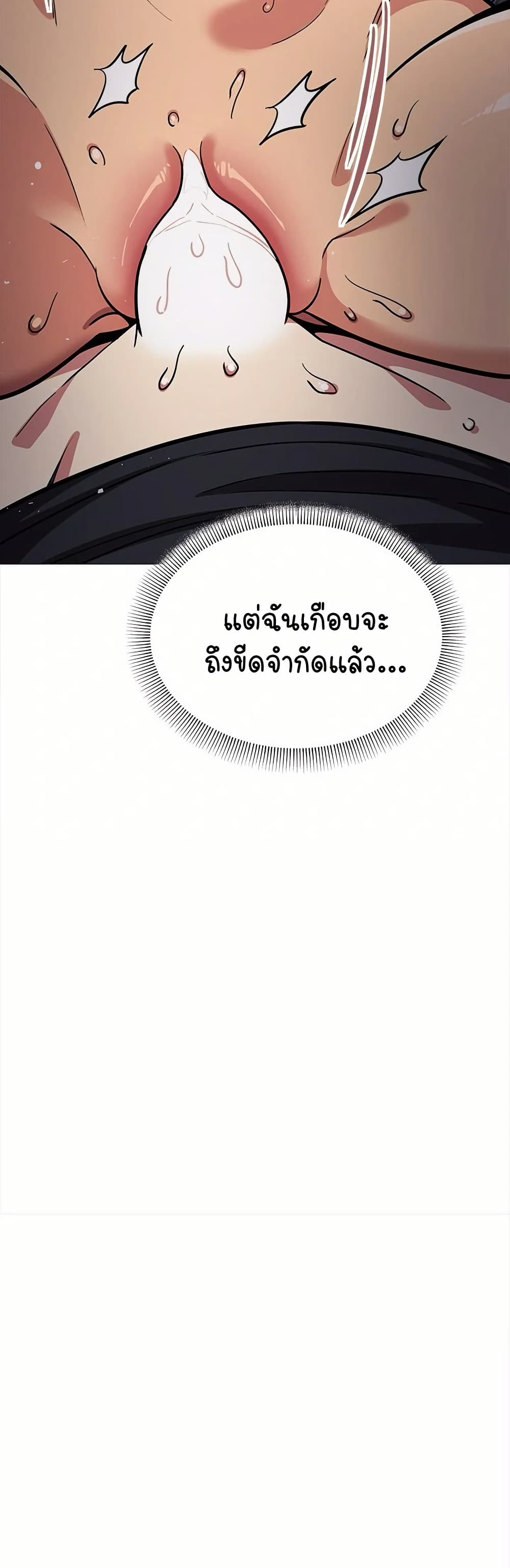 เลิกสูบบุหรี่ ตอนที่ 18 หน้า 35 - โดจินแปลไทย