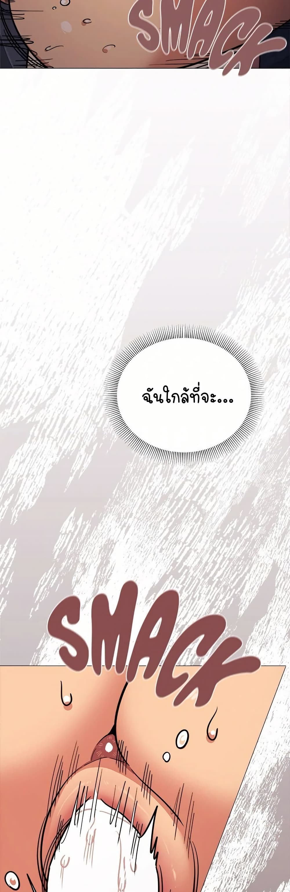 เลิกสูบบุหรี่ ตอนที่ 18 หน้า 37 - โดจินแปลไทย