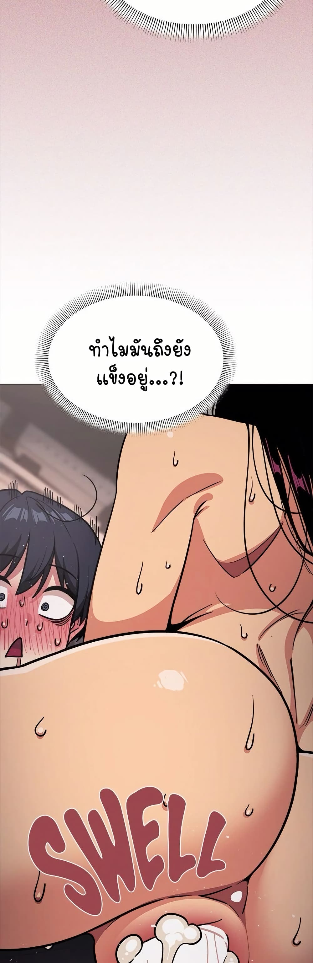 เลิกสูบบุหรี่ ตอนที่ 18 หน้า 43 - โดจินแปลไทย