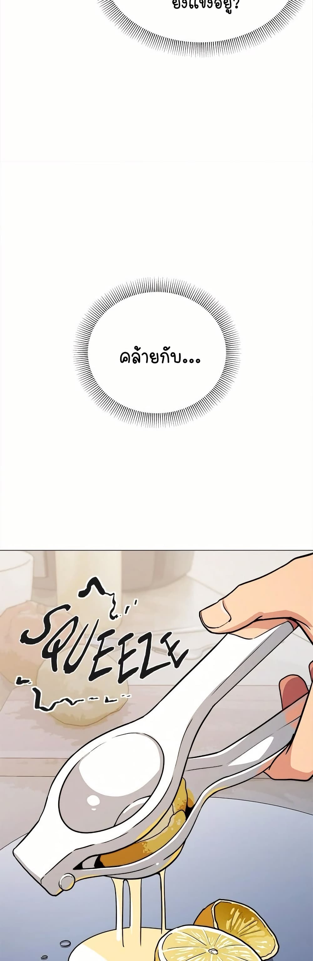 เลิกสูบบุหรี่ ตอนที่ 18 หน้า 47 - โดจินแปลไทย