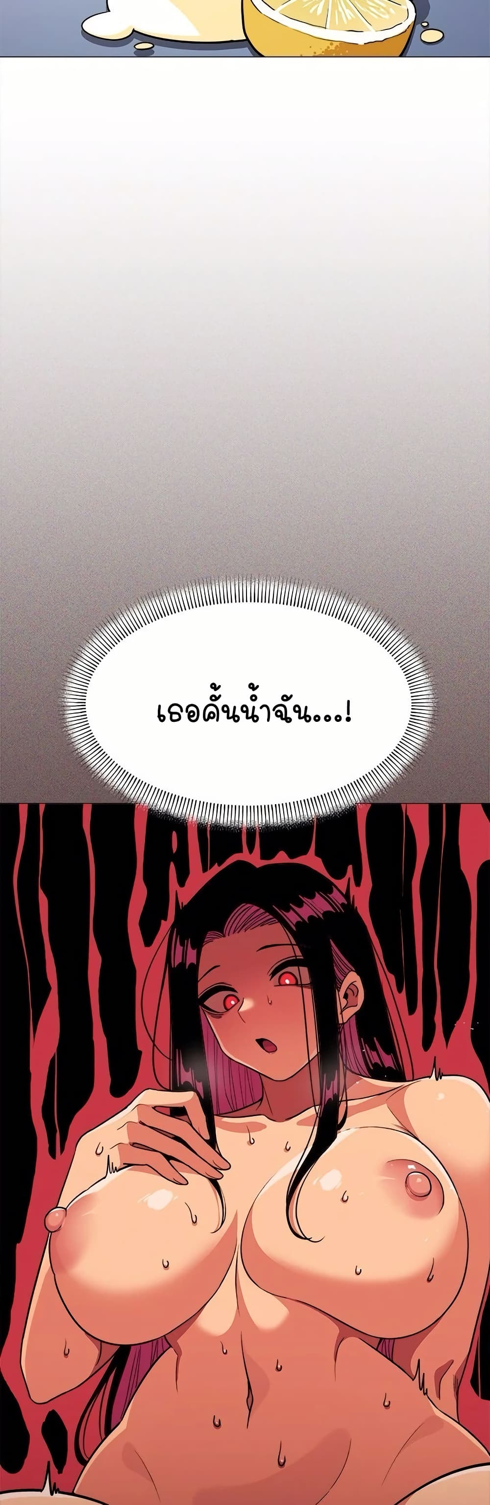 เลิกสูบบุหรี่ ตอนที่ 18 หน้า 48 - โดจินแปลไทย