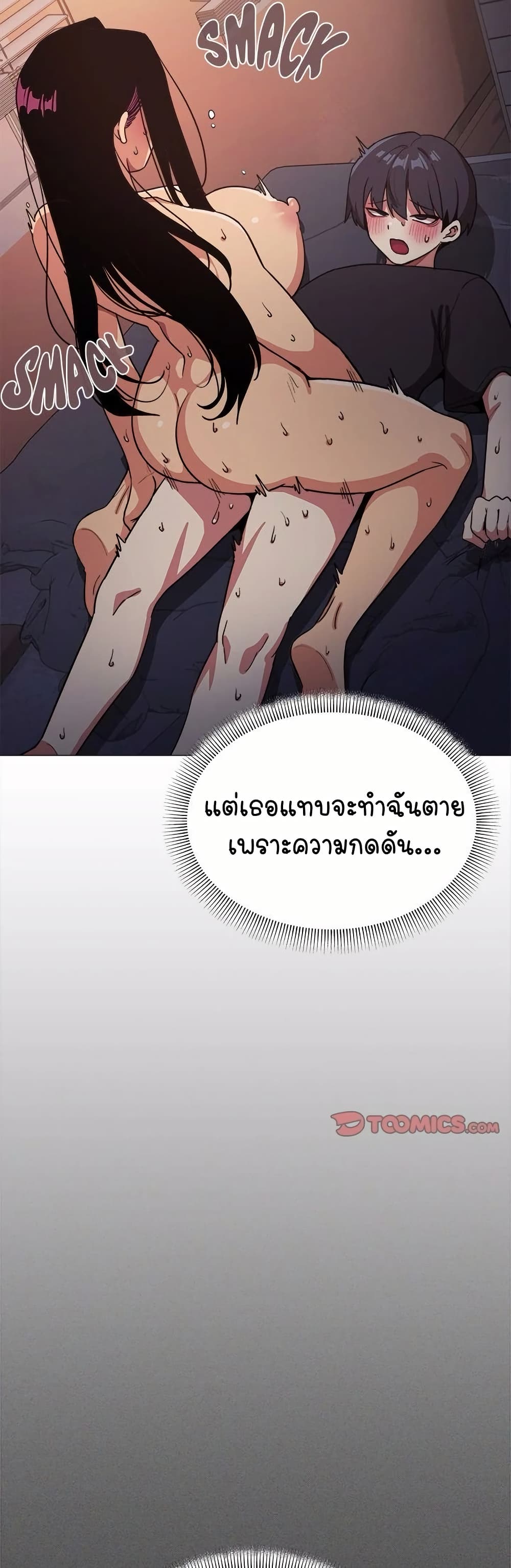เลิกสูบบุหรี่ ตอนที่ 18 หน้า 50 - โดจินแปลไทย