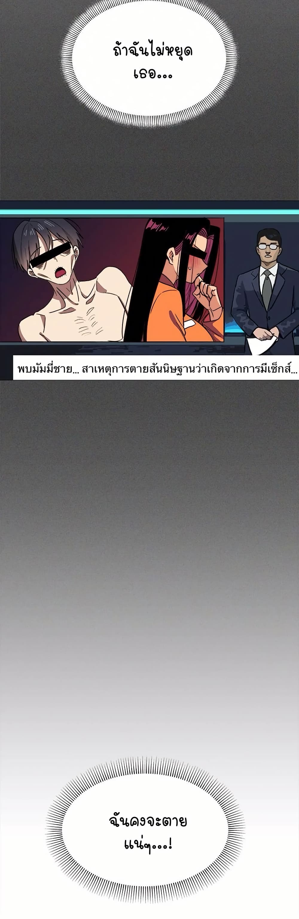 เลิกสูบบุหรี่ ตอนที่ 18 หน้า 51 - โดจินแปลไทย