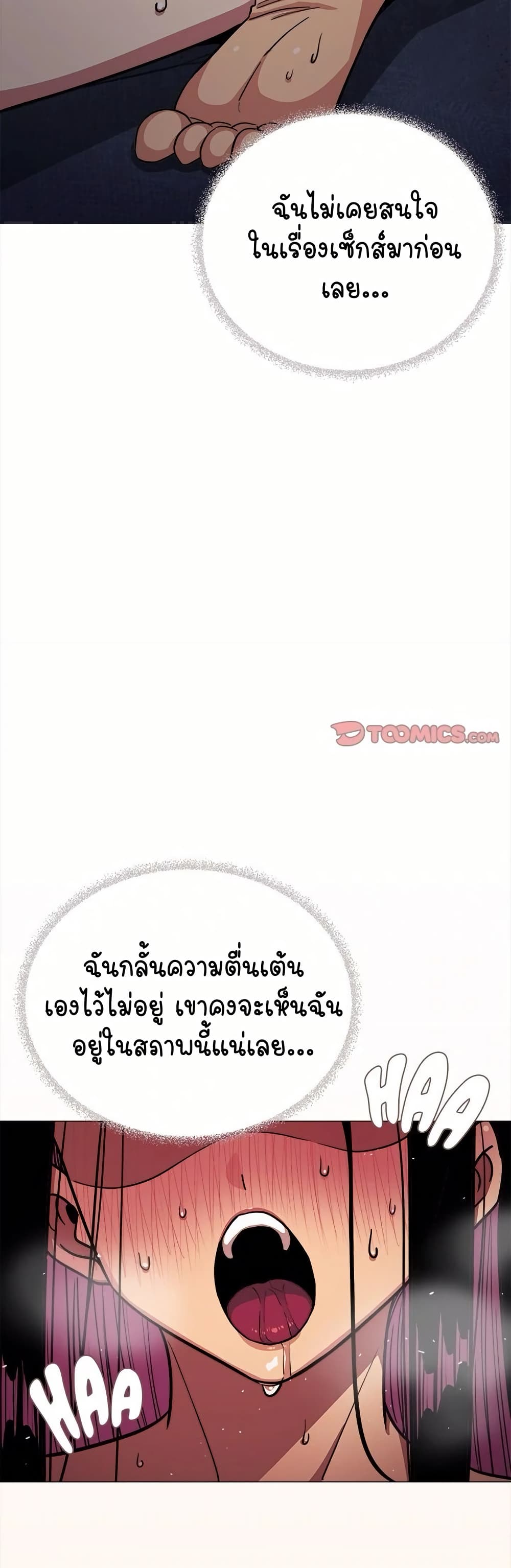เลิกสูบบุหรี่ ตอนที่ 18 หน้า 55 - โดจินแปลไทย