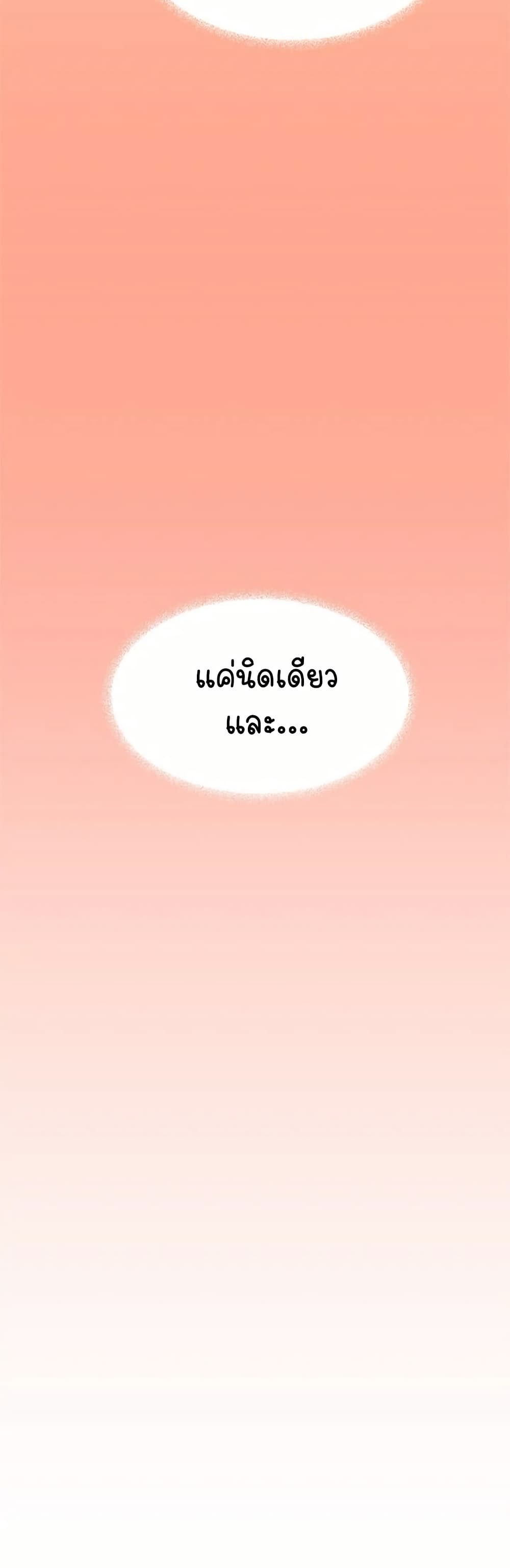 เลิกสูบบุหรี่ ตอนที่ 18 หน้า 59 - โดจินแปลไทย