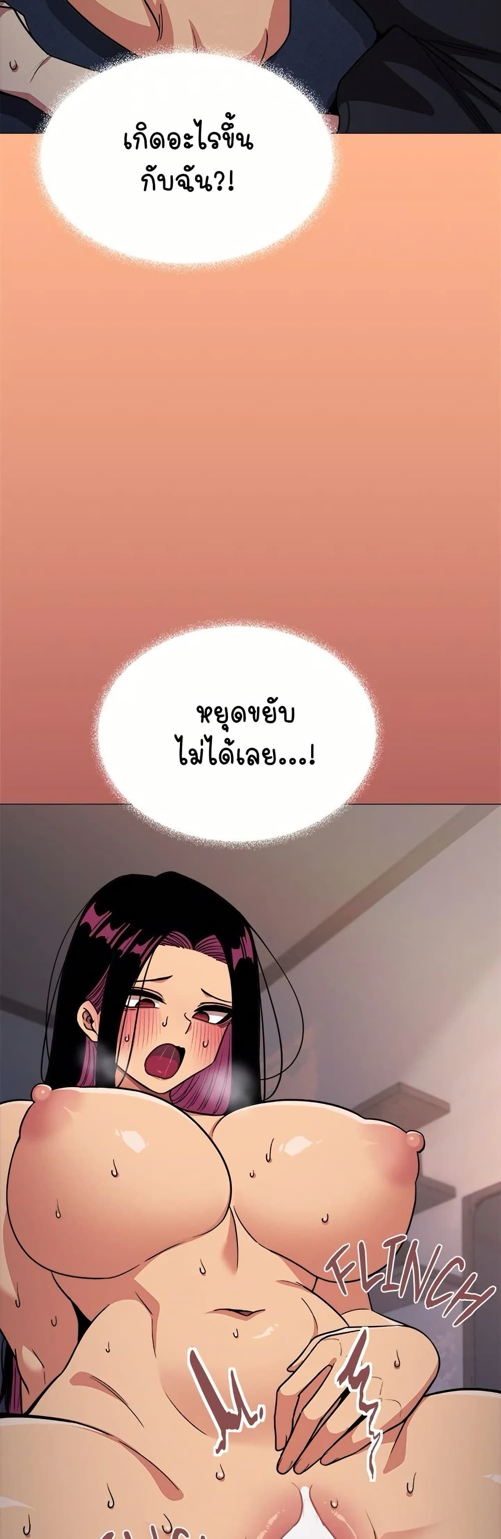 เลิกสูบบุหรี่ ตอนที่ 18 หน้า 6 - โดจินแปลไทย