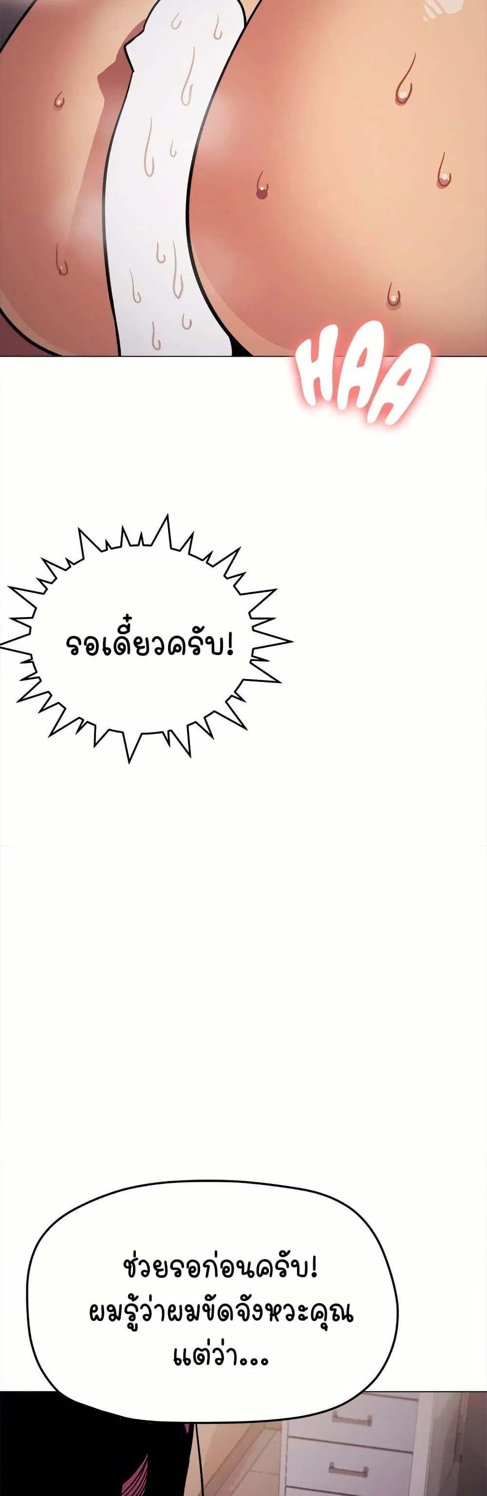 เลิกสูบบุหรี่ ตอนที่ 18 หน้า 62 - โดจินแปลไทย