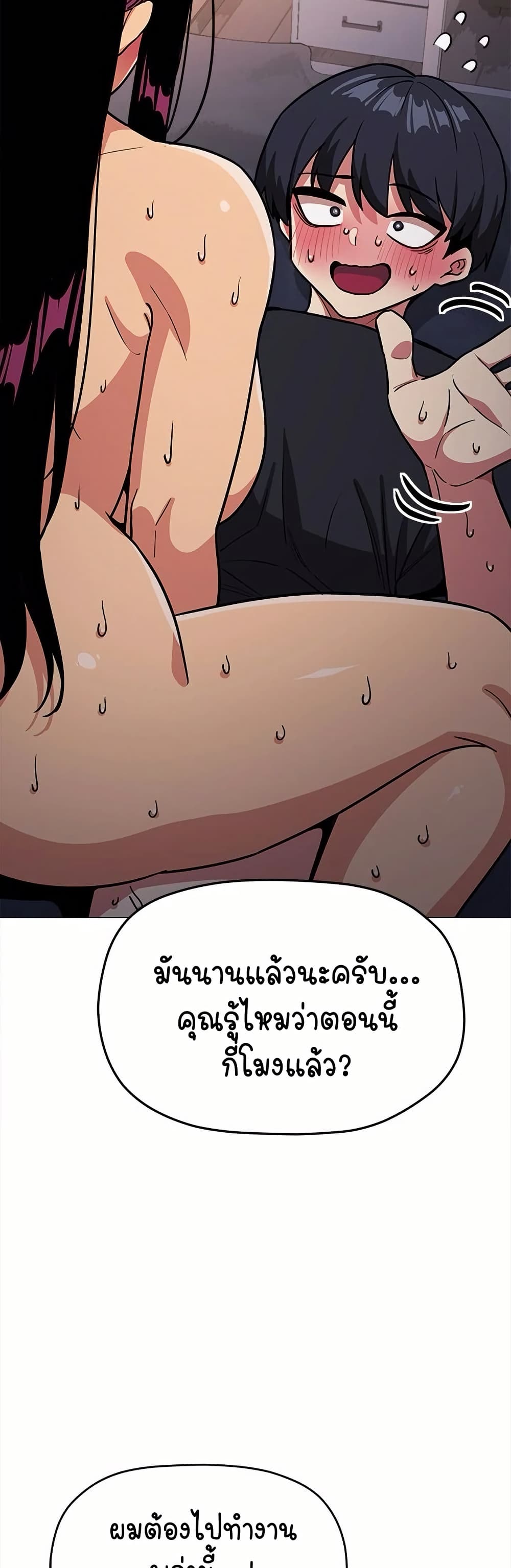 เลิกสูบบุหรี่ ตอนที่ 18 หน้า 63 - โดจินแปลไทย