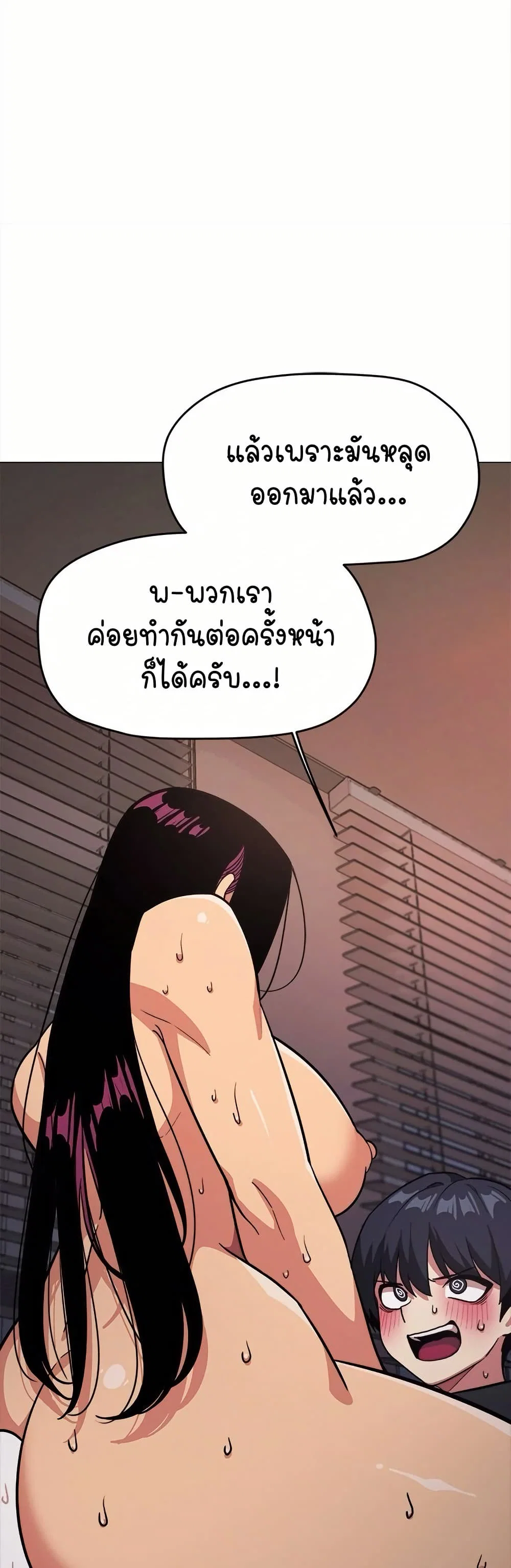 เลิกสูบบุหรี่ ตอนที่ 18 หน้า 65 - โดจินแปลไทย
