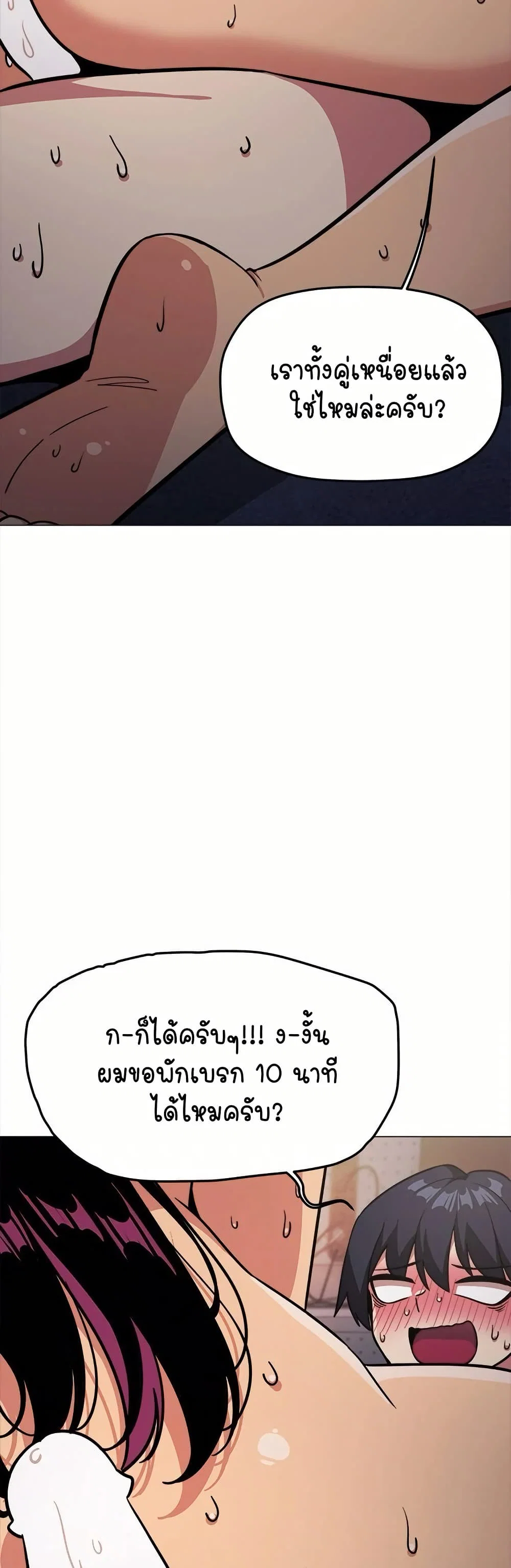 เลิกสูบบุหรี่ ตอนที่ 18 หน้า 66 - โดจินแปลไทย