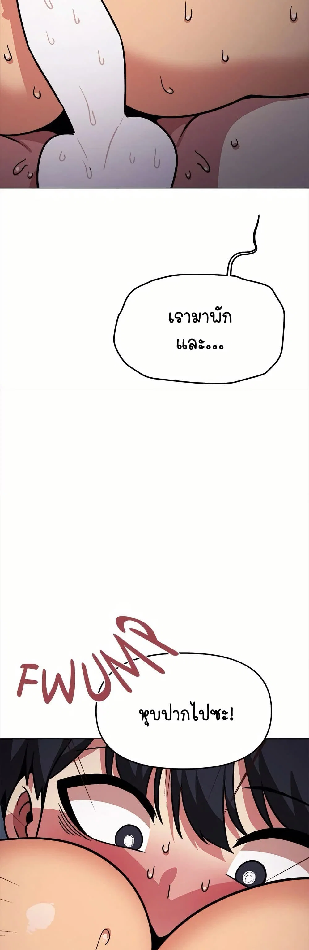 เลิกสูบบุหรี่ ตอนที่ 18 หน้า 67 - โดจินแปลไทย