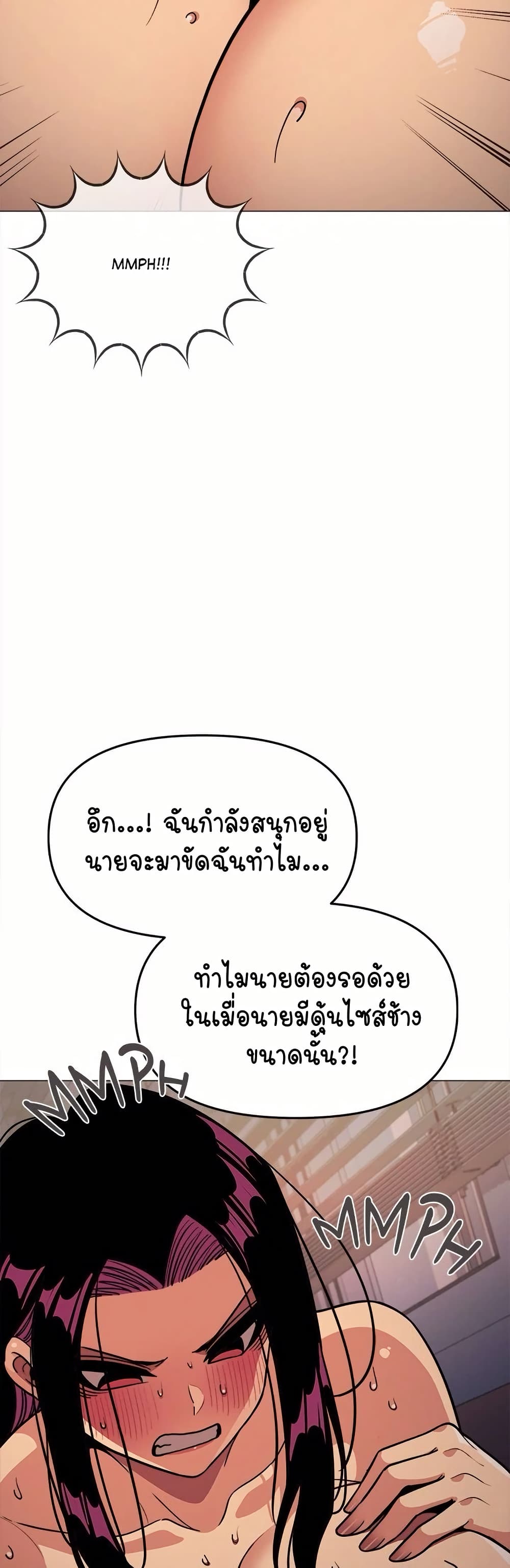 เลิกสูบบุหรี่ ตอนที่ 18 หน้า 68 - โดจินแปลไทย