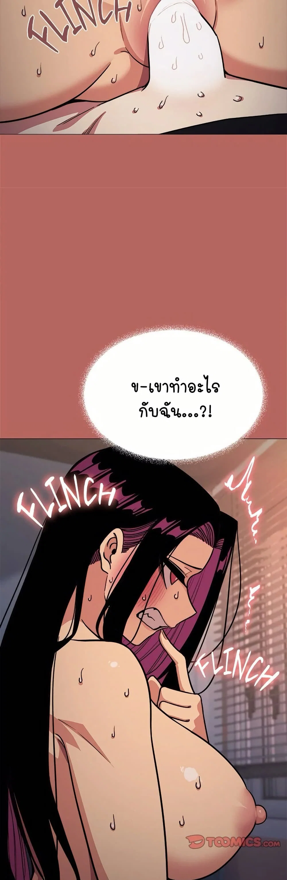 เลิกสูบบุหรี่ ตอนที่ 18 หน้า 7 - โดจินแปลไทย