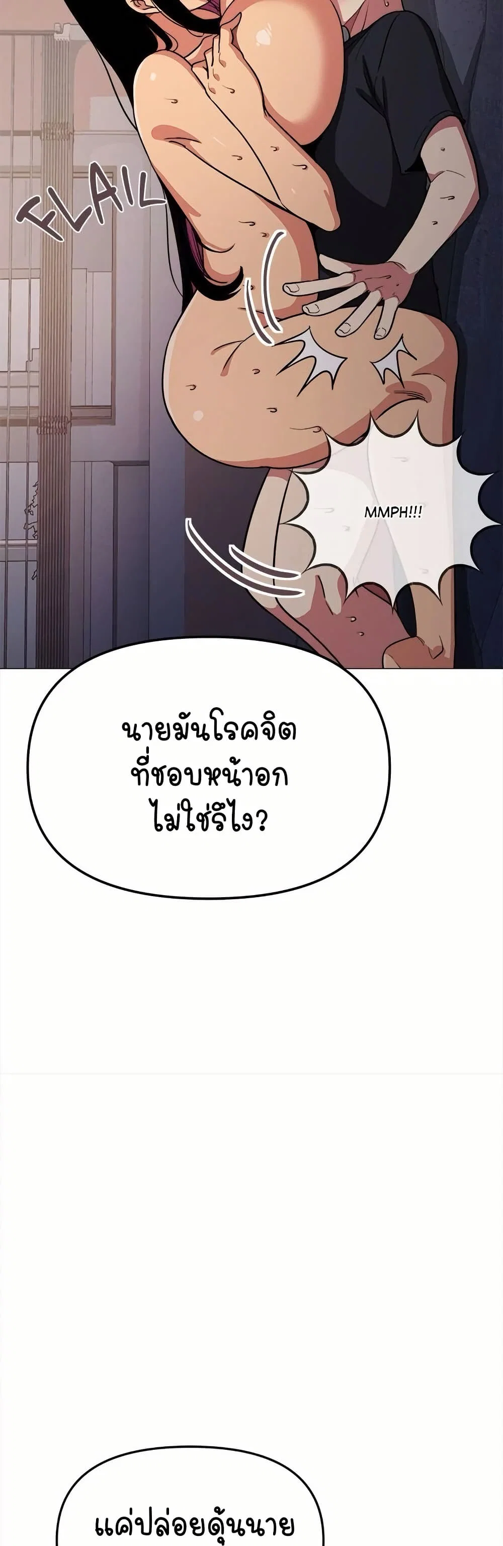เลิกสูบบุหรี่ ตอนที่ 18 หน้า 70 - โดจินแปลไทย