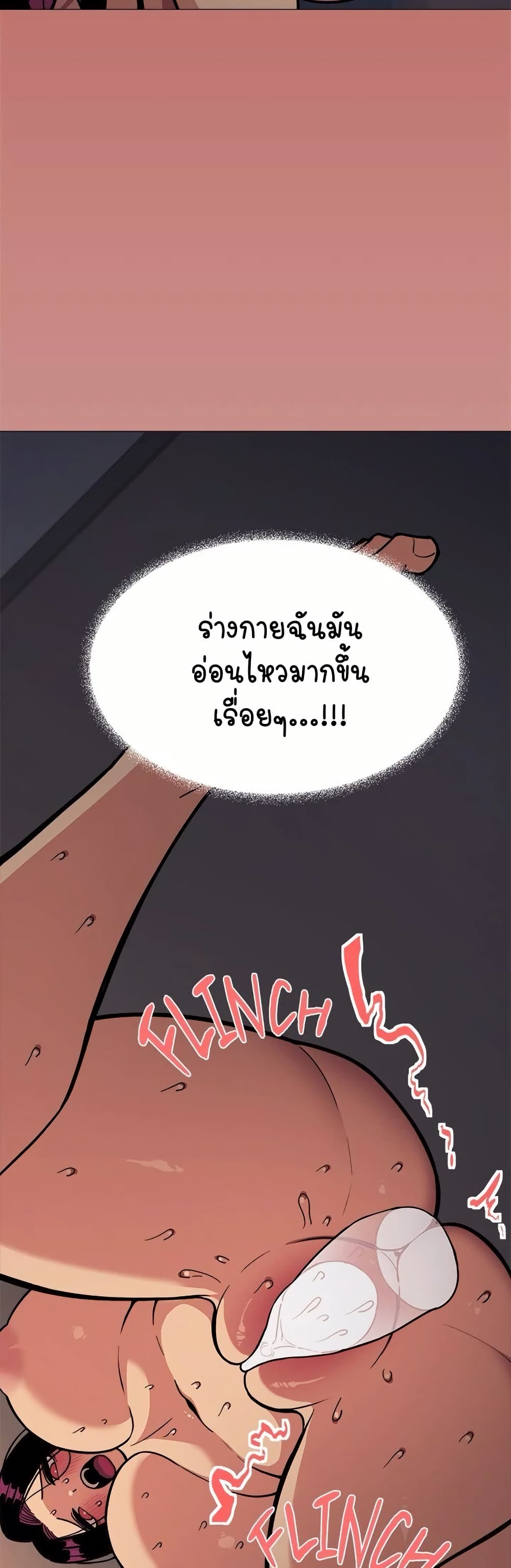 เลิกสูบบุหรี่ ตอนที่ 18 หน้า 8 - โดจินแปลไทย