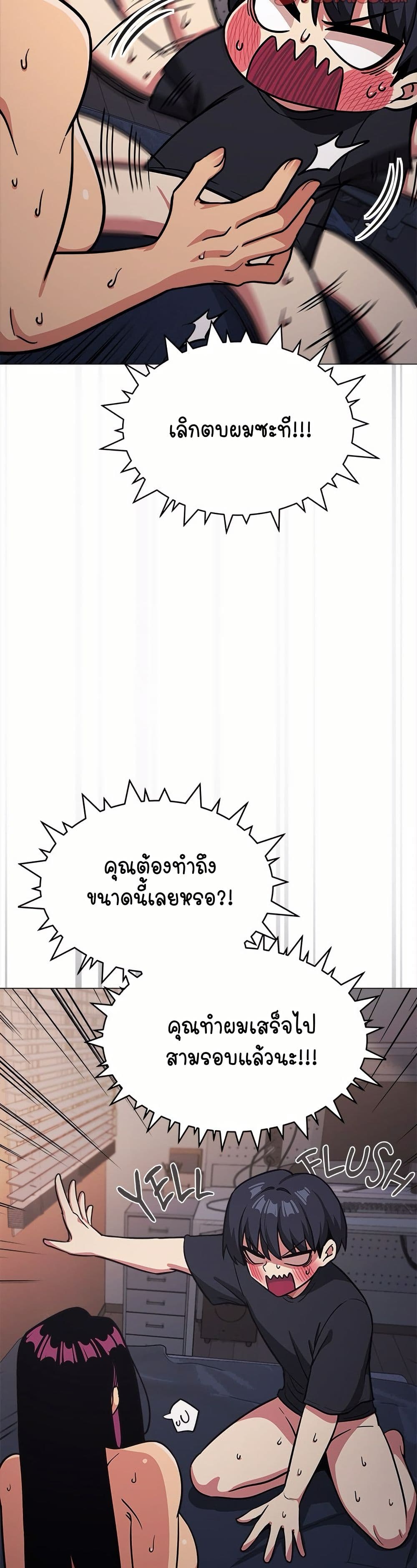 เลิกสูบบุหรี่ ตอนที่ 19 หน้า 11 - โดจินแปลไทย