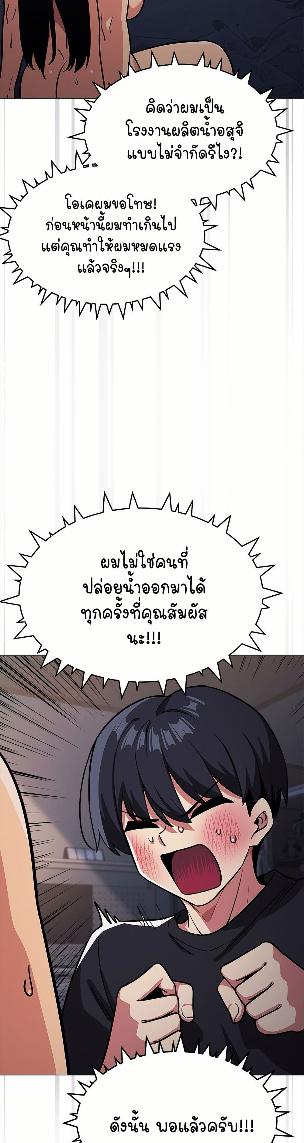 เลิกสูบบุหรี่ ตอนที่ 19 หน้า 12 - โดจินแปลไทย
