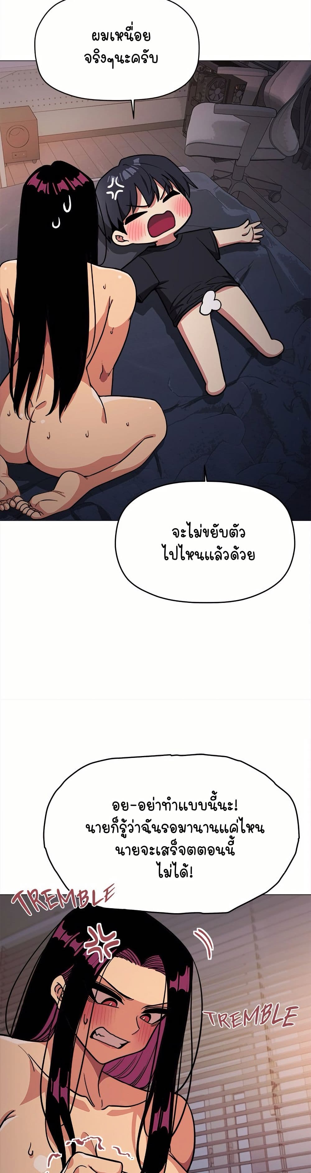 เลิกสูบบุหรี่ ตอนที่ 19 หน้า 14 - โดจินแปลไทย