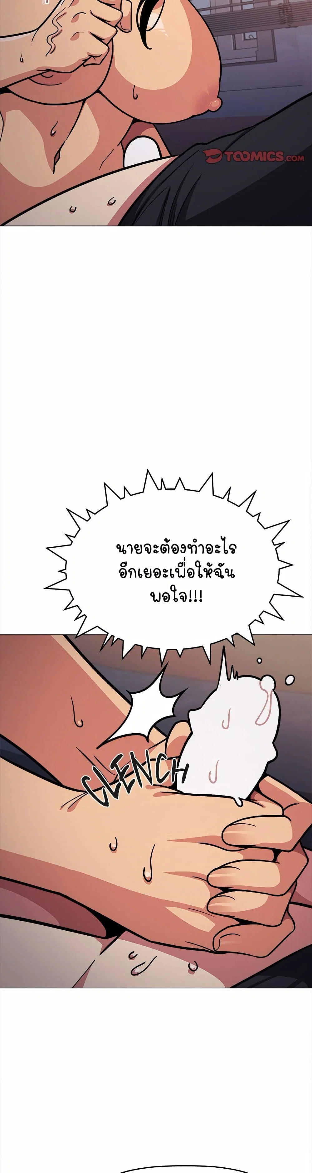 เลิกสูบบุหรี่ ตอนที่ 19 หน้า 15 - โดจินแปลไทย
