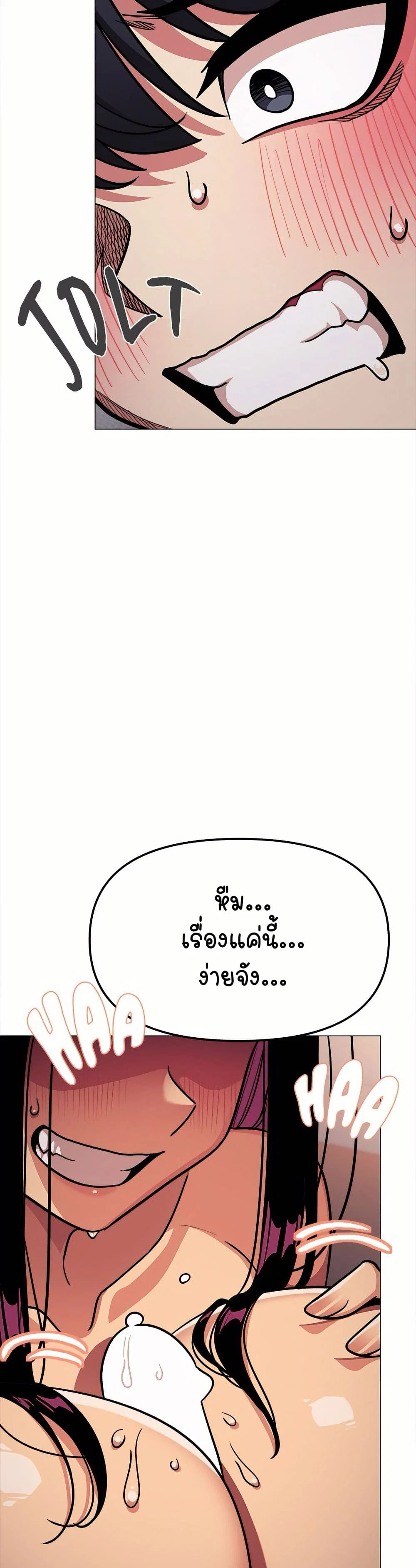 เลิกสูบบุหรี่ ตอนที่ 19 หน้า 20 - โดจินแปลไทย